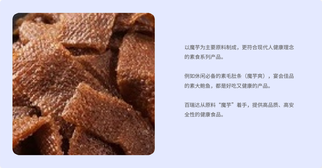 素食图片-03.png