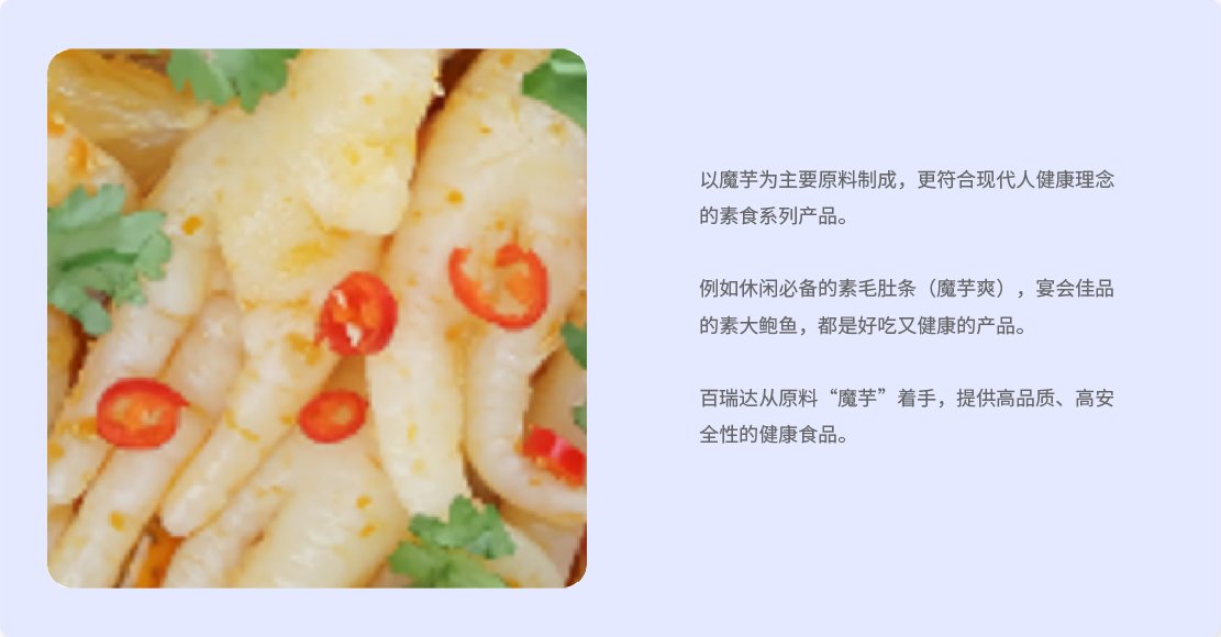 素食图片-04.png