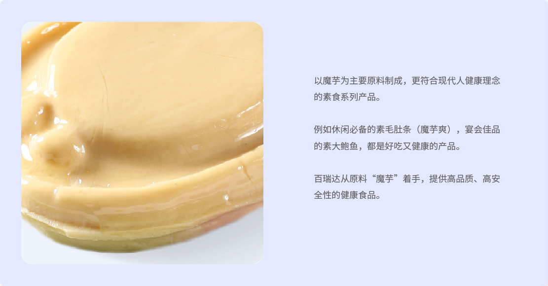 素食图片-05.png