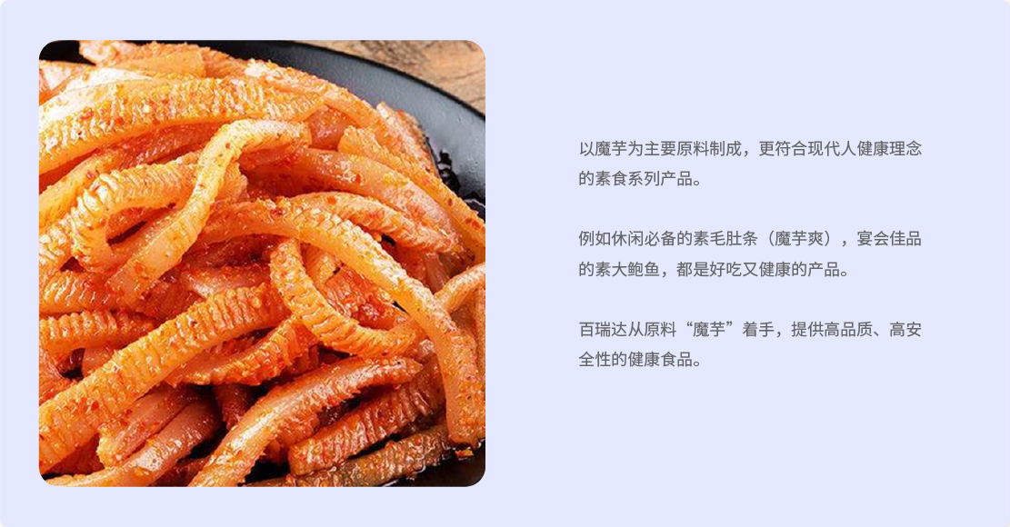 素食图片_画板 1.png